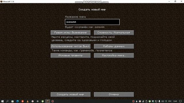 2 Зимних сида на версии 1 16 смотреть онлайн