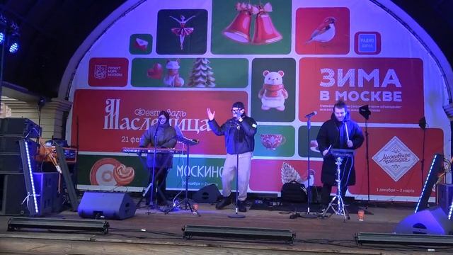 Миша Житов(площадь Славы (Волгоградский проспект, вл. 119А),Фестиваль Масленица2.03.25) смотреть онлайн