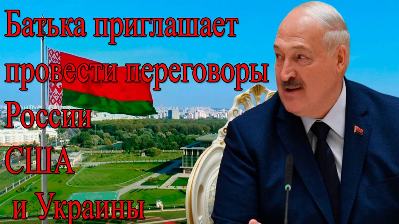 СРОЧНО! Смогут ли США и Россия договориться по Украине? смотреть онлайн