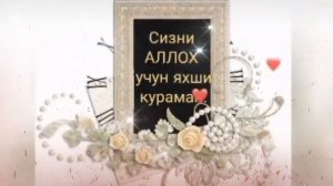 РАМАЗОН ХАЙИТИНГИЗ МУБОРАК БУЛСИН!/ARAFA MUBORAK