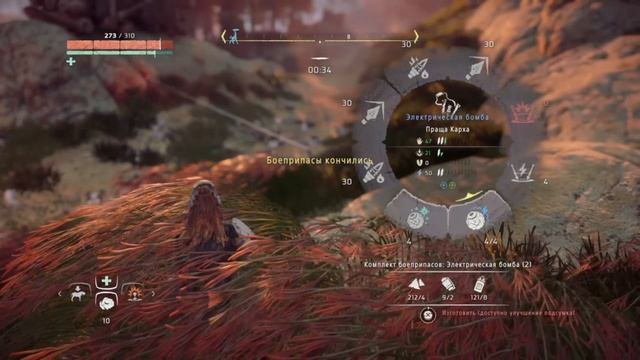 Испытание: Взрывная нить в Horizon Zero Dawn