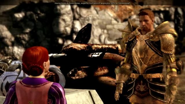 Dragon Age: Origins - концовка. смотреть онлайн