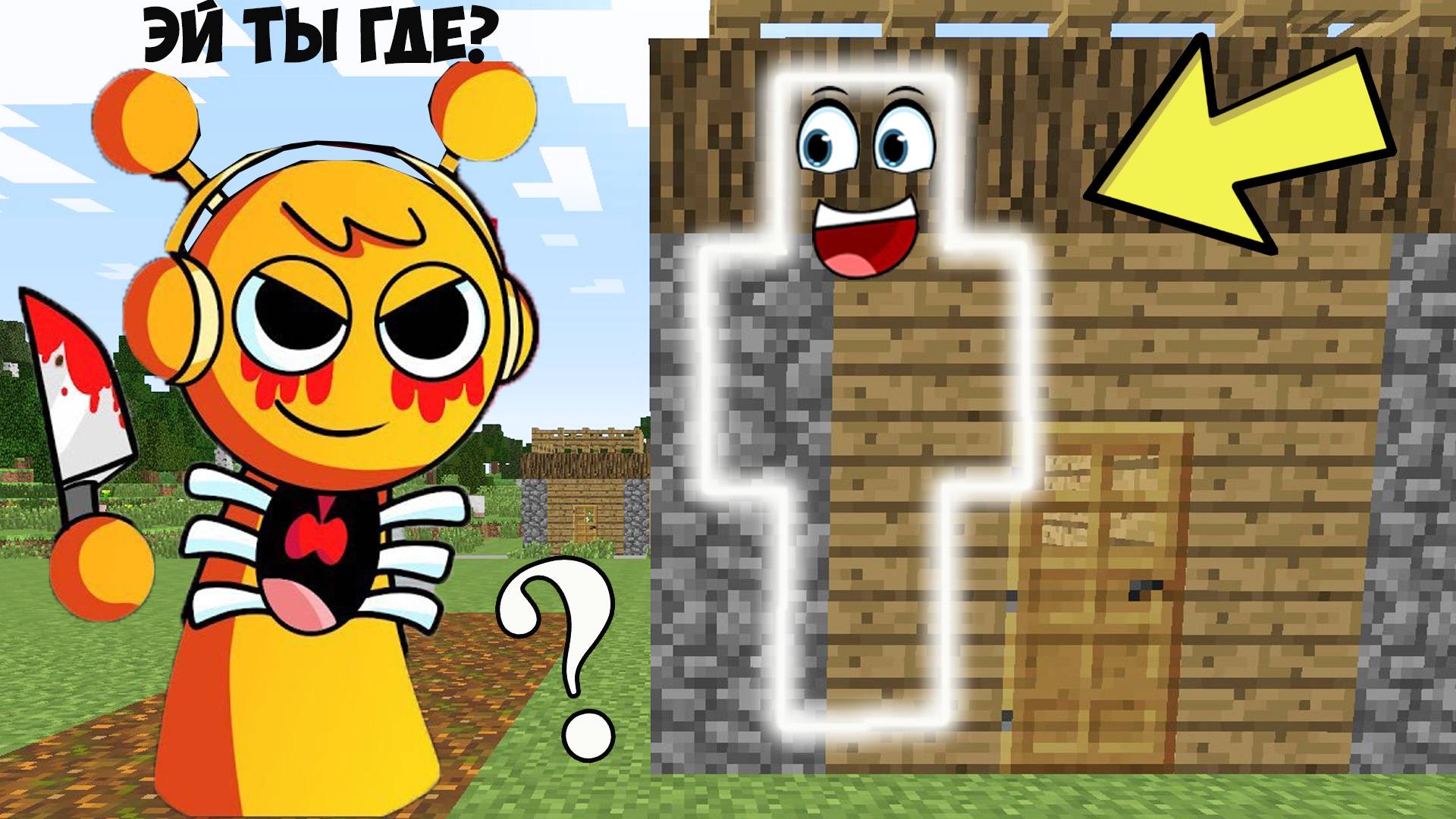 СТАЛ НЕВИДИМКОЙ И ЗАТРОЛЛИЛ ВРЕДНОГО СПРУНКА В МАЙНКРАФТ смотреть онлайн