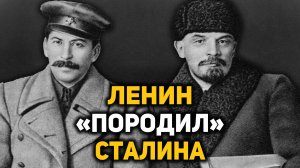 Как Сталин получил власть