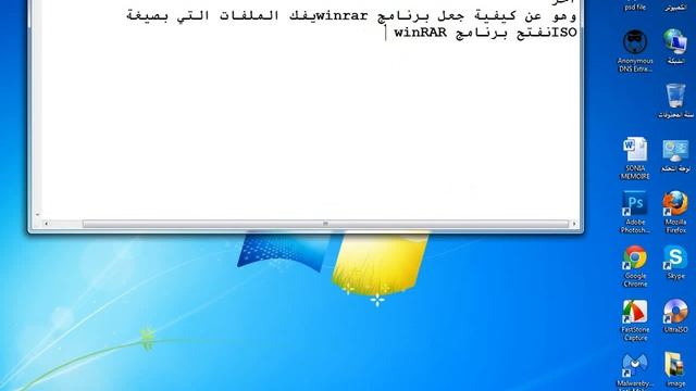 كيفية فك ملفات ISO ببرنامج winRAR смотреть онлайн