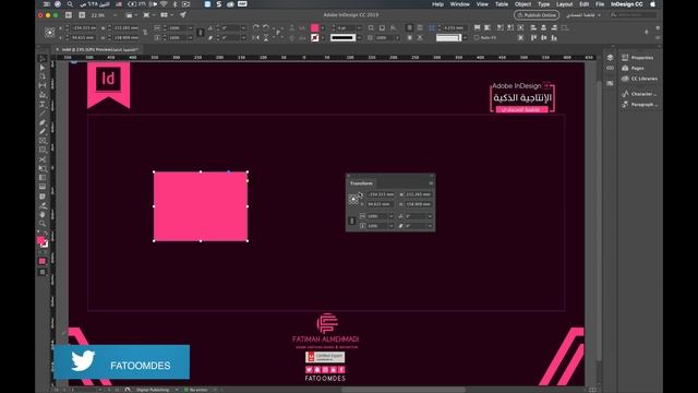 تغير وحدات القياس بدون إستخدام الأوامر adobe indesign cc 2019 tutorial смотреть онлайн