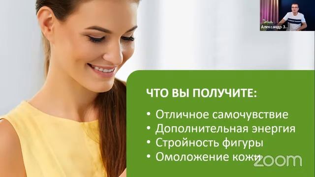 ПРОДУКТЫ для ДЕТОКС-МАРАФОНА | Александр Зеленков | 02.08.24г. смотреть онлайн