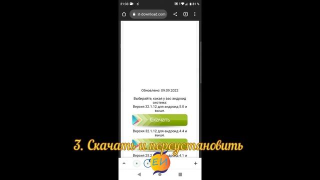 Play market error смотреть онлайн