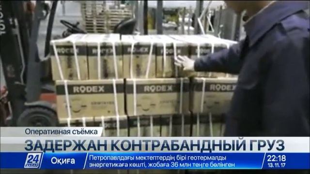 На таможенном посту «Алтынколь» выявлены новые факты контрабанды смотреть онлайн