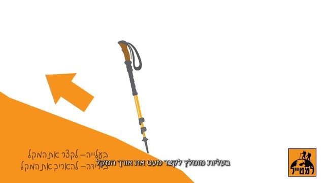 מקל הליכה לטיולים - טיפים ועצות לשימוש נכון смотреть онлайн