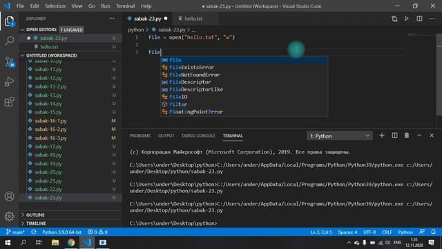 Python бағдарламалау тілі | Сабақ №23 - Файлдармен жұмыс. Файлға ақпарат енгізу | Қазақша смотреть онлайн