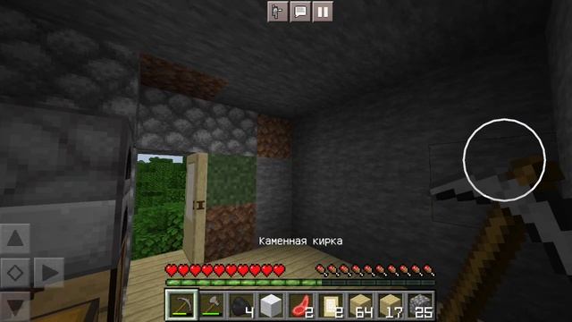 играю в Minecraf часть 1 смотреть онлайн