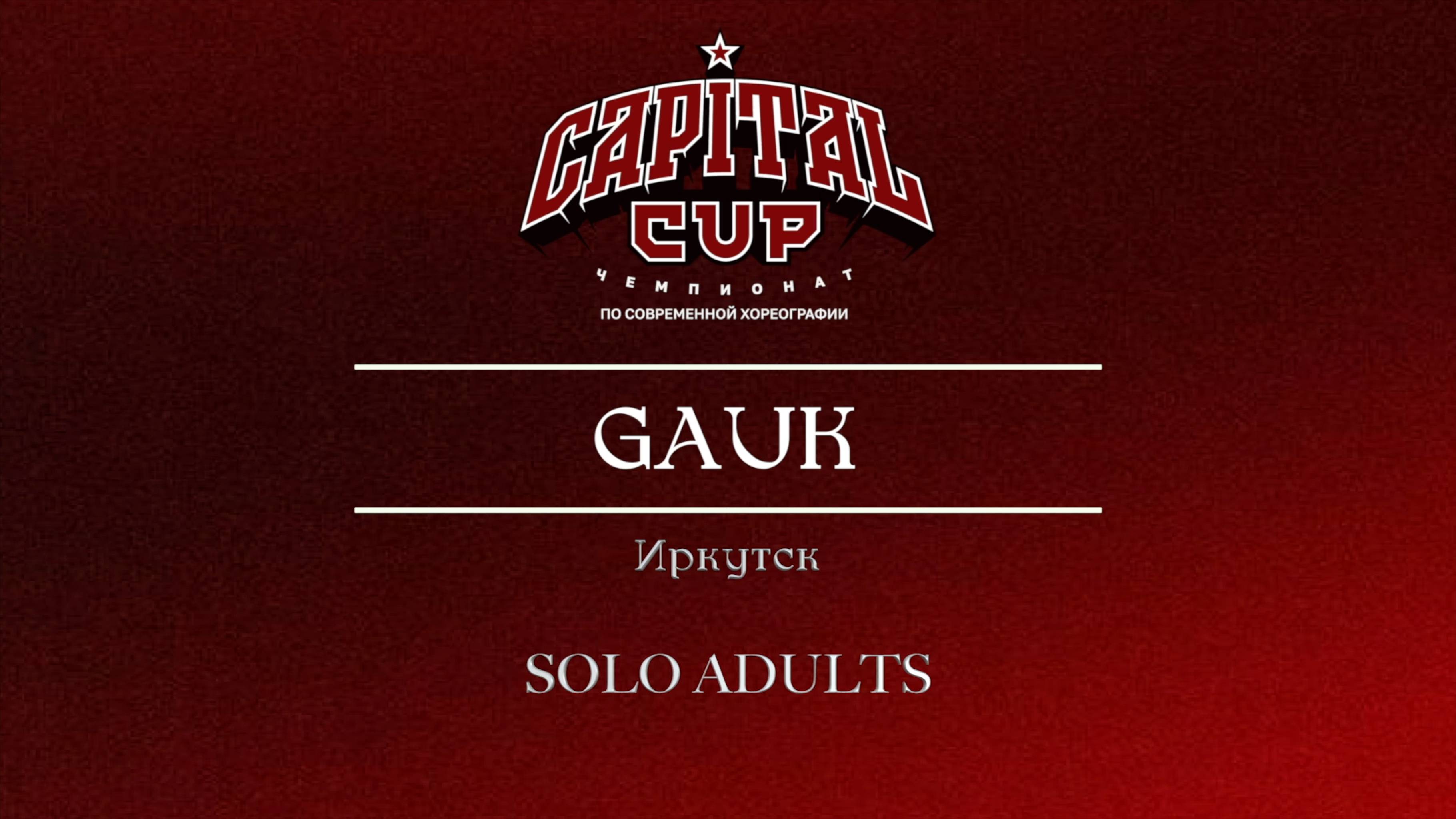 127 GAUK| Иркутск| Capital Cup 2025 |#capitalcup2025