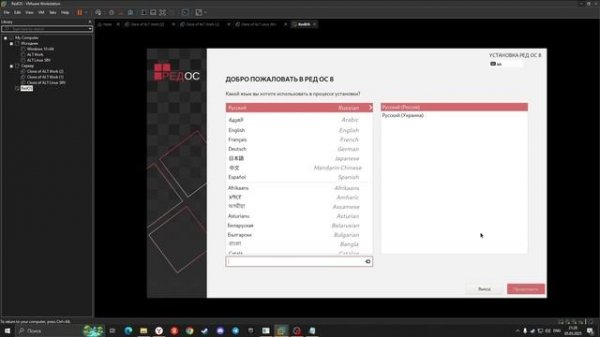 Установка RedOS