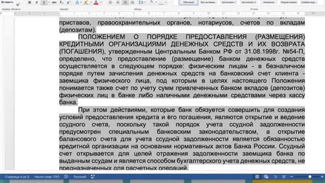 Банк должен доказать факт перечисления денежных средств на счет заемщика! смотреть онлайн