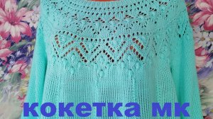 ВЯЖЕМ КРУГЛУЮ КОКЕТКУ👌🧶ПРОСТО ОГОНЬ!🔥ПОПЕТЕЛЬНЫЙ МК.1 часть.