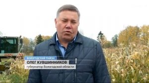 Фермы Вологодчины для покрытия убытков получат дополнительно 65 миллионов рублей
