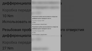 Замена масла в переднем/заднем редукторе и торсен (Torsen) Audi A4 B8