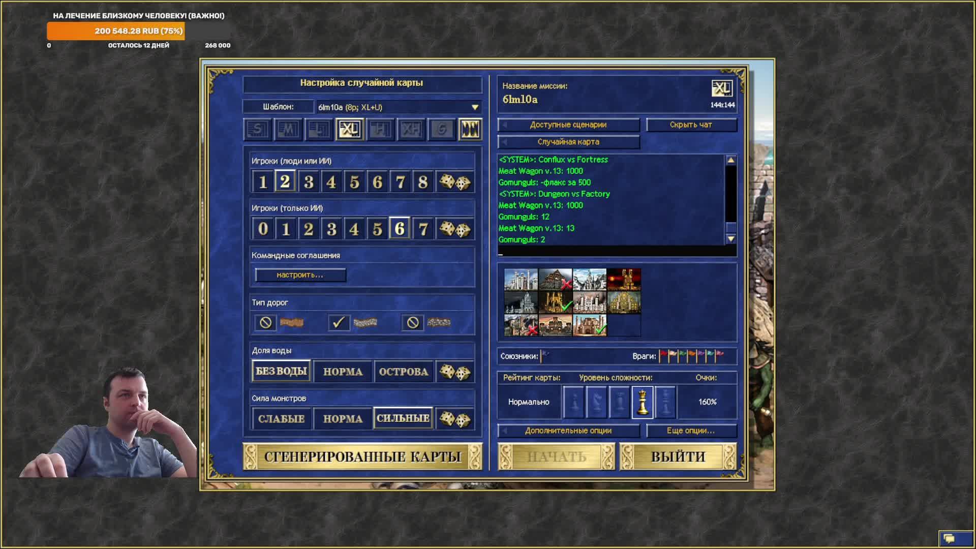 6lm10a vs @meatwagongg смотреть онлайн