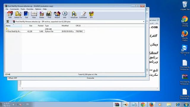 exploit winrar смотреть онлайн