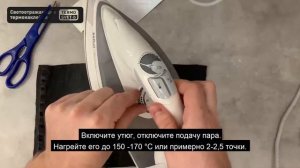 Термонаклейки. Инструкция по наклеиванию