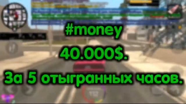 💥Новые промокоды в Santrope Rp💥