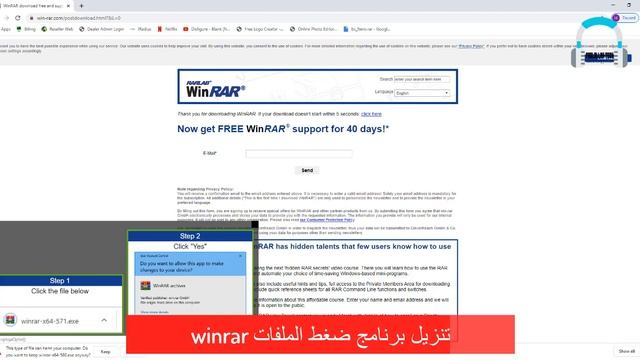Download & Install Winrar 5 | تنزيل و تثبيت برنامج وينرار смотреть онлайн