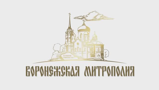 Проповедь митрополита Воронежского и Лискинского Леонтия. Благовещенский собор, Воронеж. 05.03.2025 смотреть онлайн