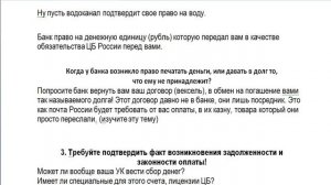 4 вопроса для вымогателей   ЖКХ, БАНКИ