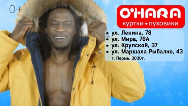 Пермь, Охара