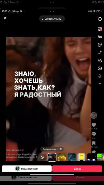 Майкл Джексон