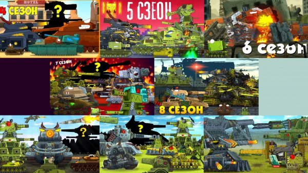 Все трейлеры сезонов геранда @Gerand