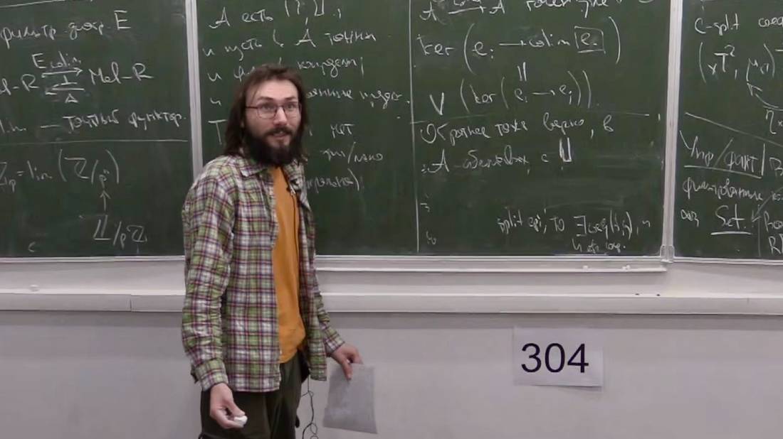 Аддитивные и абелевы категории. Лекция 4, Д.Н. Терешкин