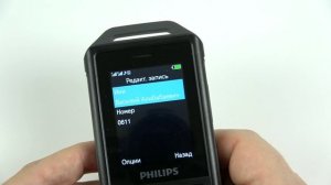 Philips Xenium E2317