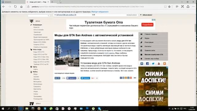 Как устоновить мод для самп с автомачитеской устоновкой? вот ответ! смотреть онлайн