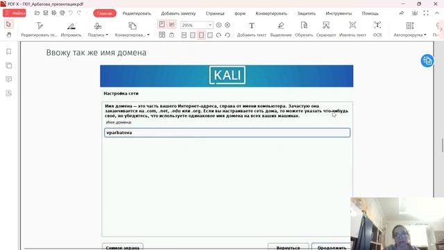Проект1. Защита презентации смотреть онлайн
