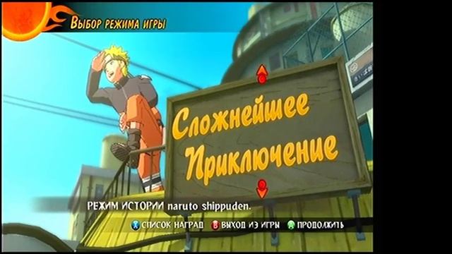 xbox 360 naruto storm 2 проба записи через easy cap 480p смотреть онлайн