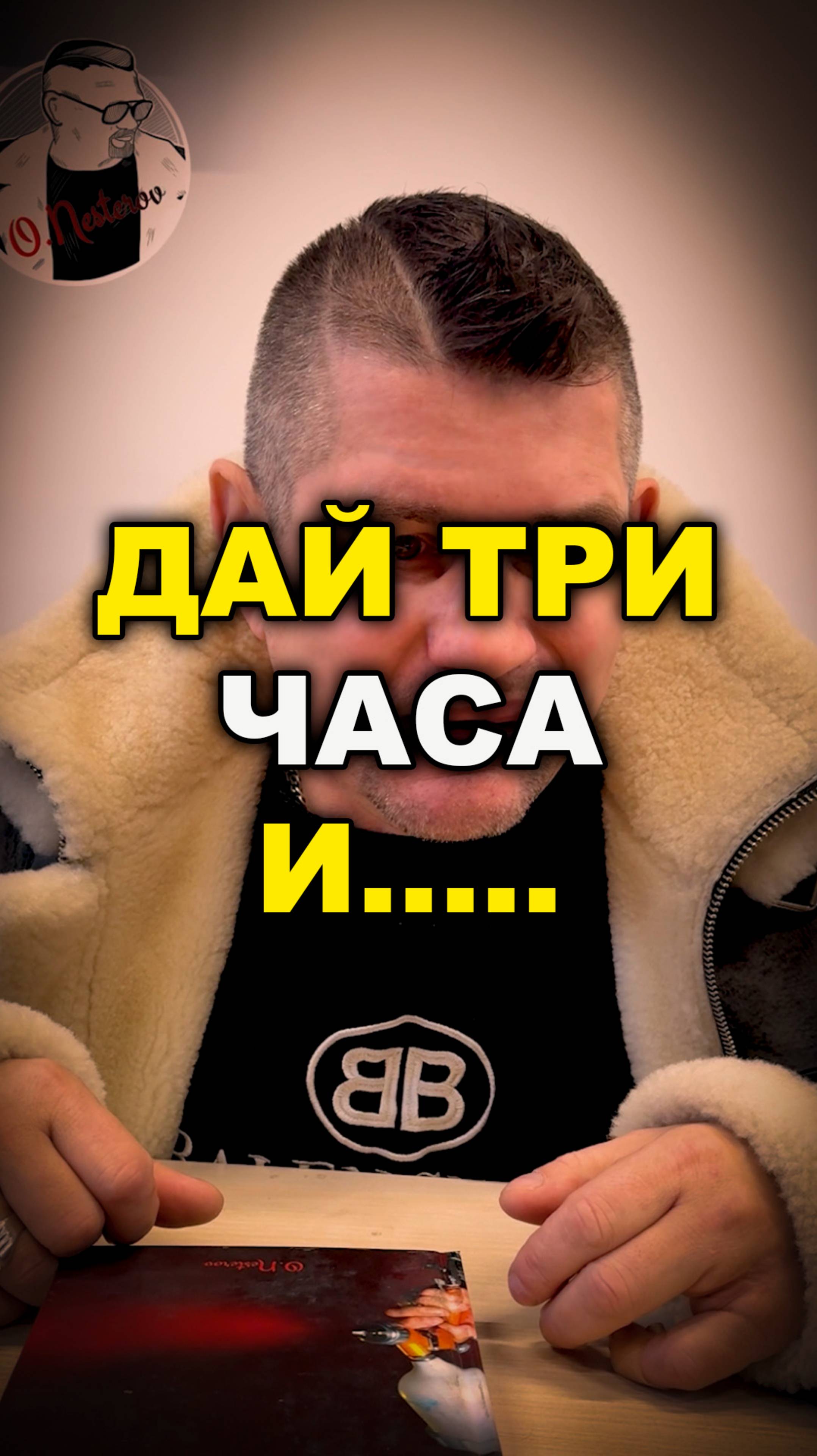 Ёсли ты дашь три часа то... смотреть онлайн