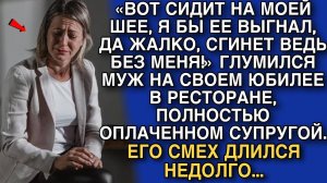 «Она терпела унижения ради любви, а в итоге ушла красиво» Слушать рассказы о любви онлайн