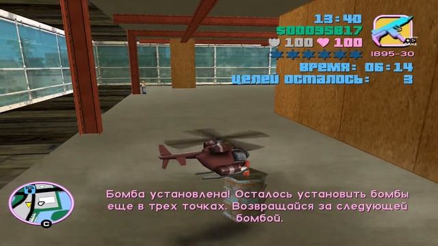 GTA Vice City | #28 ➤ Разрушитель смотреть онлайн