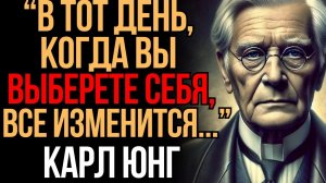 📹 Вот что изменится, когда вы поставите себя на первое место! | Карл Юнг → 👤 Мудрость Времени