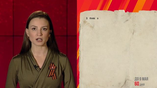 9 марта 1945 года смотреть онлайн