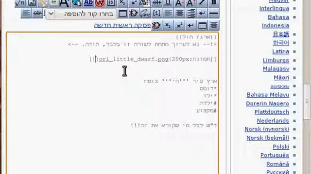 Hebrew Wikipedia Tutorial Image formating смотреть онлайн