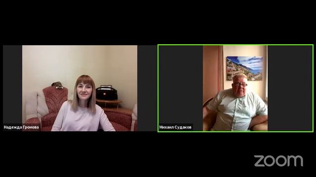 "Активация Ангелов" прямой эфир с Михаилом Судаковым смотреть онлайн