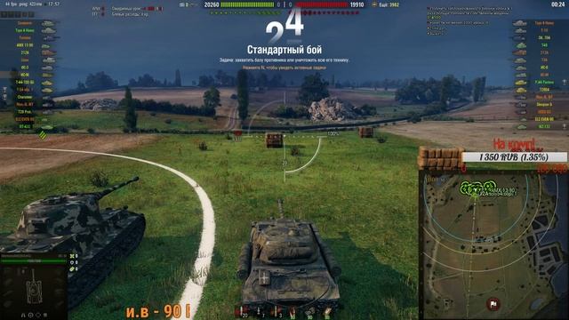 #WOT. ИС-М. Боль и страдания! смотреть онлайн