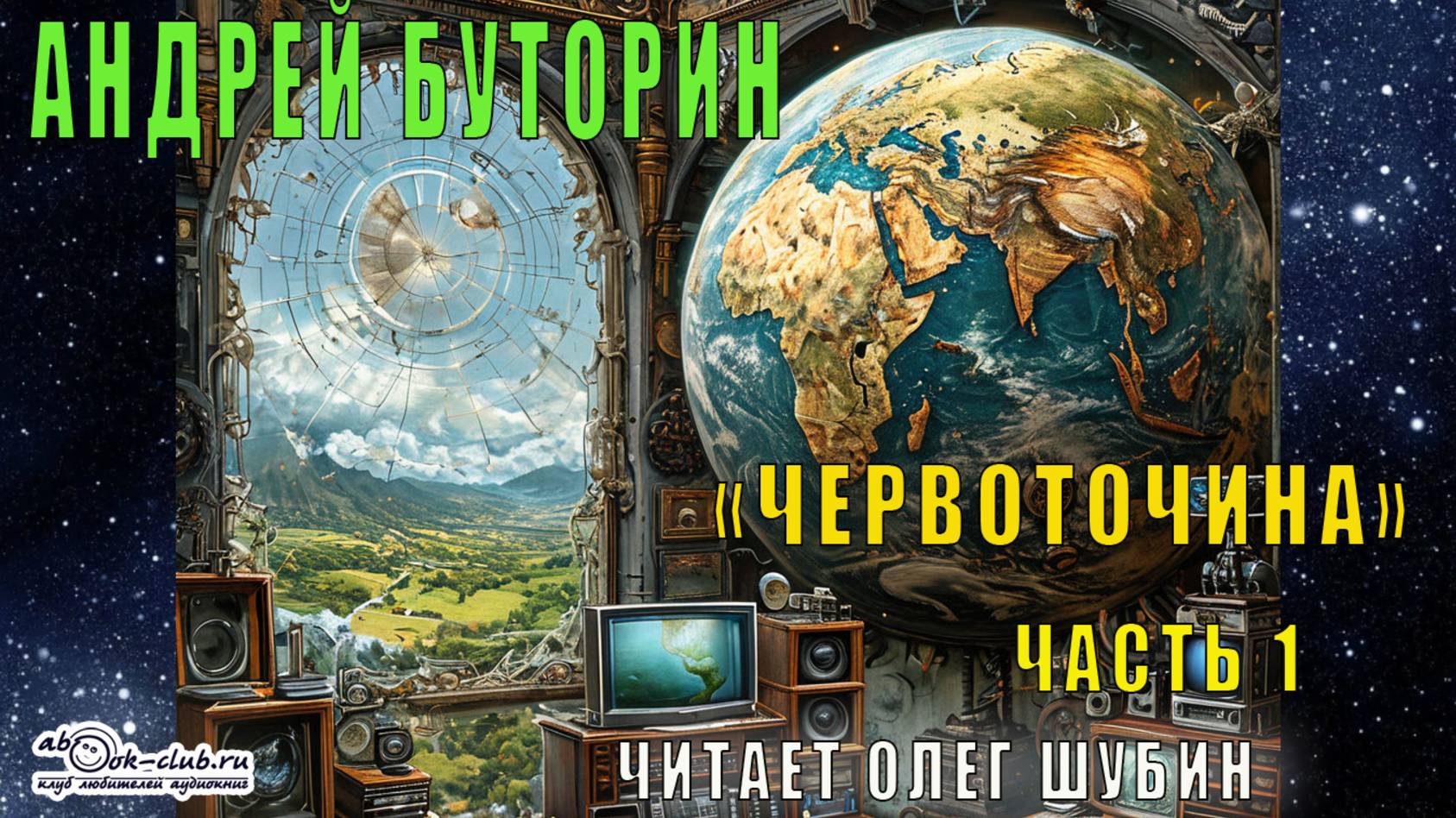 Андрей Буторин 