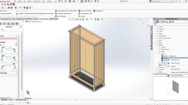 SolidWorks Сборка шкафа часть-2. Сборка конфигурации. смотреть онлайн