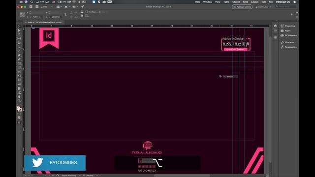 3 التعامل مع المسطرة :: adobe indesign cc 2019 tutorial смотреть онлайн