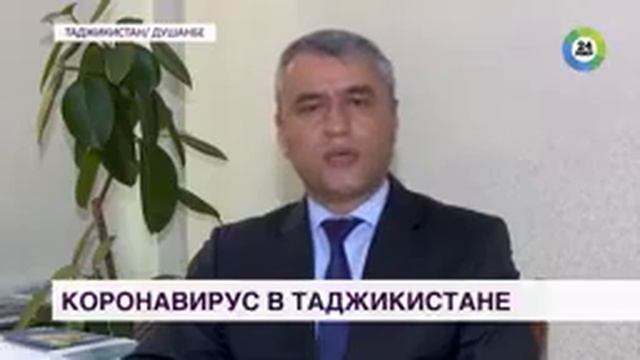 Новости Корона Вирус Таджикистан смотреть онлайн