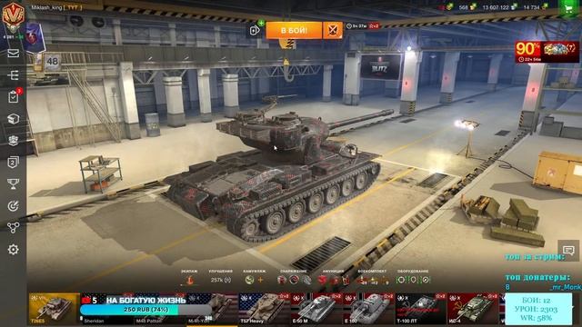 Рейтинговые бои | Путь в 5000 рейтинга | WoT Blitz | Miklash смотреть онлайн